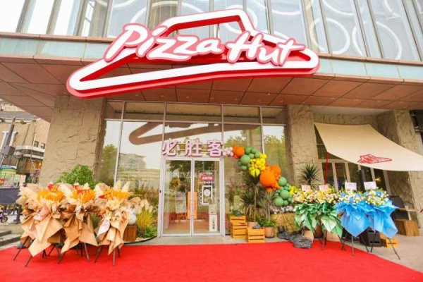 君子配资 必胜客全国首家“山野风”餐厅落户济南，解锁 “舌尖上的诗与远方”