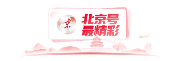 智财资本 北京号最精彩 | 马驹桥老桥优化提升工程（二期）提前完工