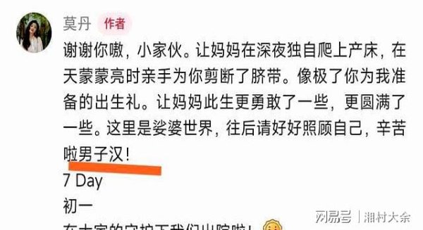 金来源 乔杉老婆生了！三胎是男孩凑成“好”字，宝宝头发乌黑，鼻子很大