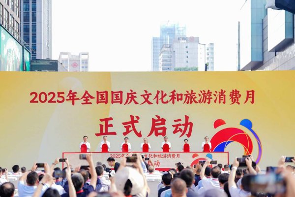 长胜证券 四川邀您过“双节”：1300场文旅活动、百项优惠燃爆金秋